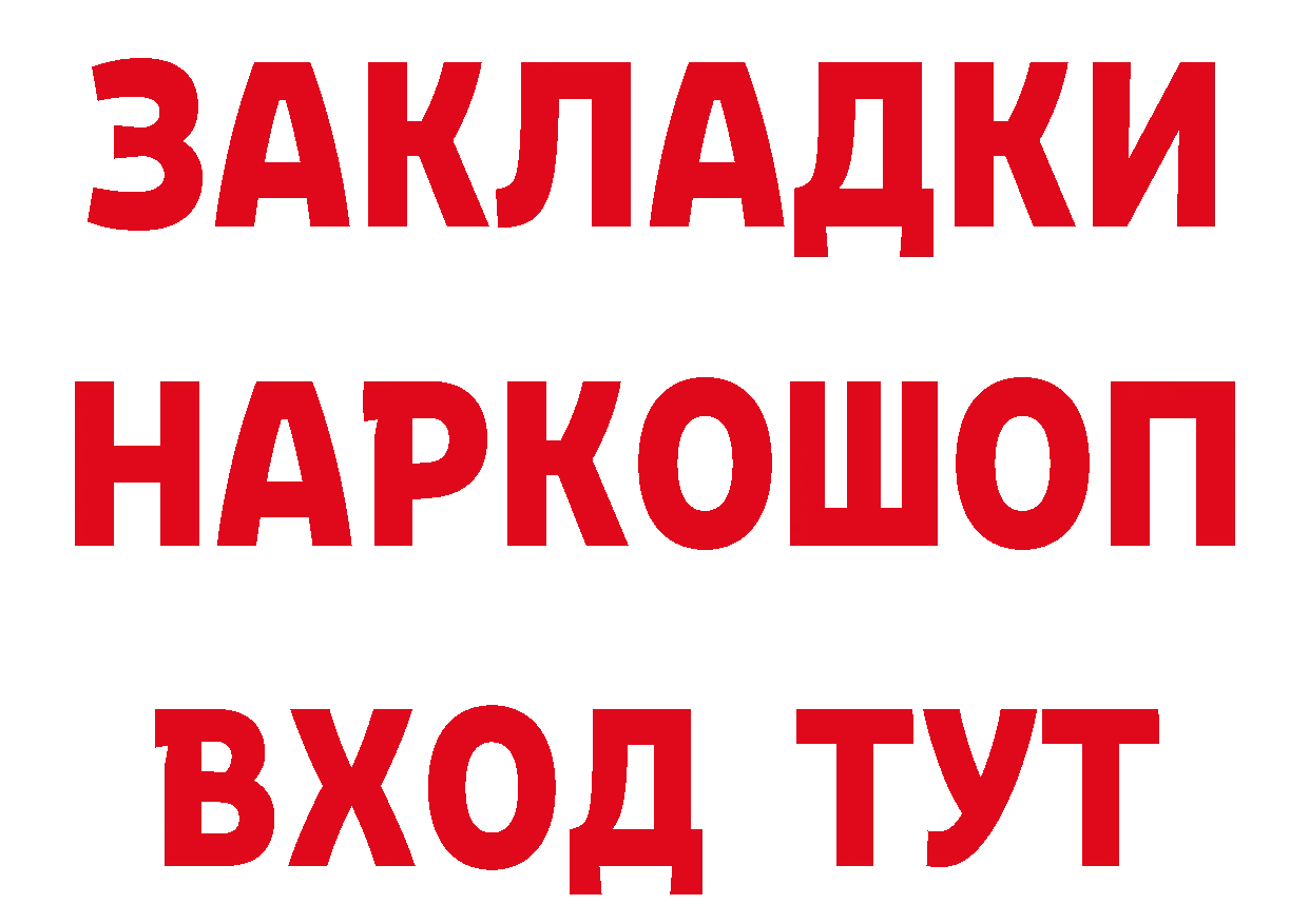 ГАШ 40% ТГК зеркало площадка blacksprut Завитинск