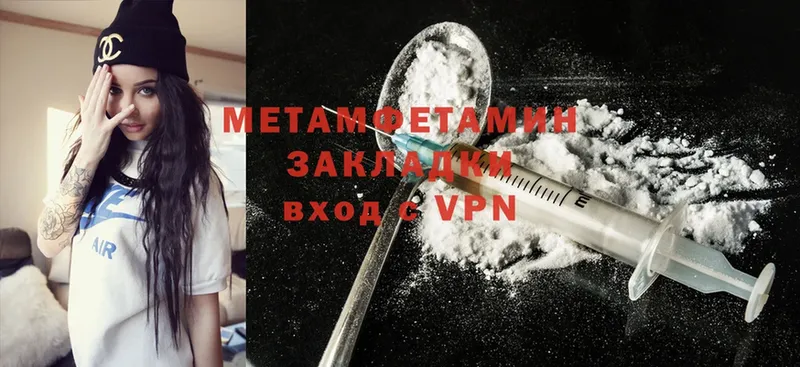 Метамфетамин Декстрометамфетамин 99.9%  hydra как войти  Завитинск 